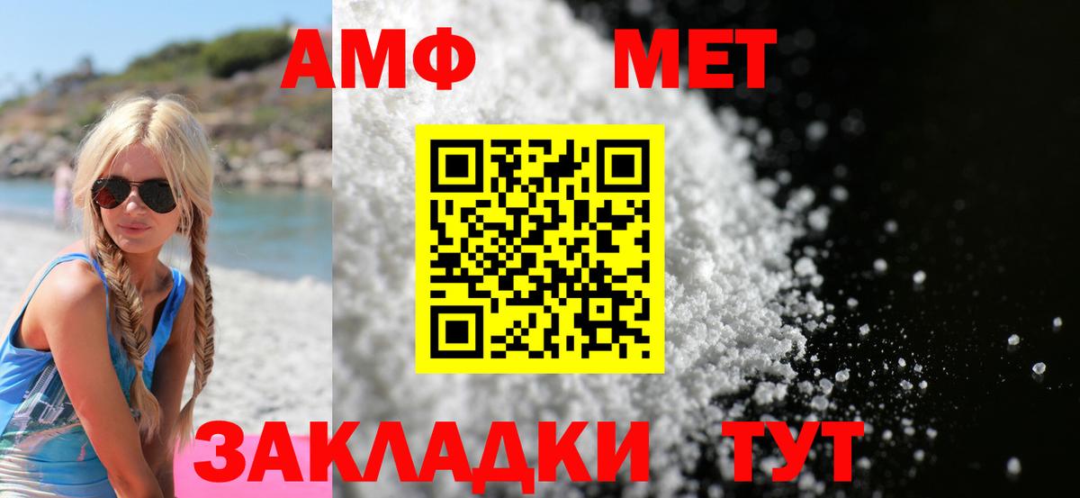 АМФЕТАМИН Premium  Вход с VPN  АМФ  Кубинка 