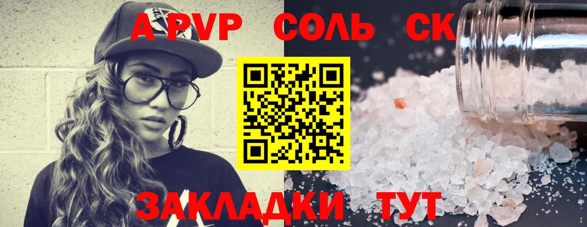 APVP Crystall  A-PVP кристаллы  Вход с VPN  Кубинка 