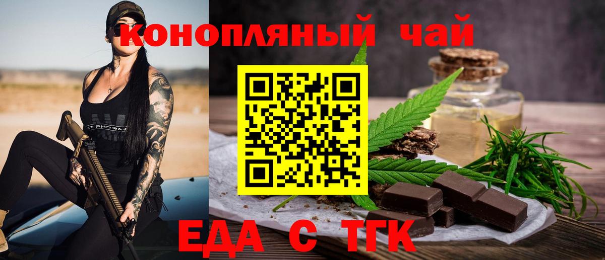 Печенье с ТГК марихуана  Вход с VPN  Кубинка 