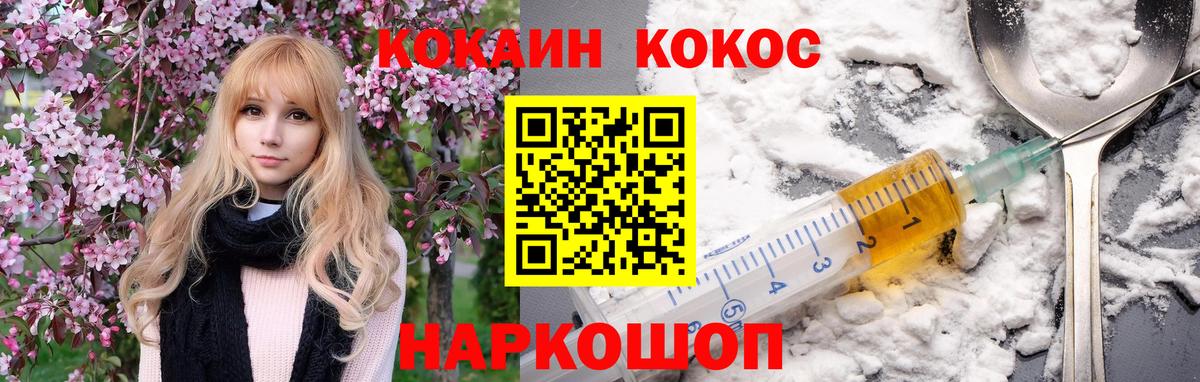 COCAIN Эквадор  Кокаин  Кубинка  COCAIN VHQ  Вход с VPN 