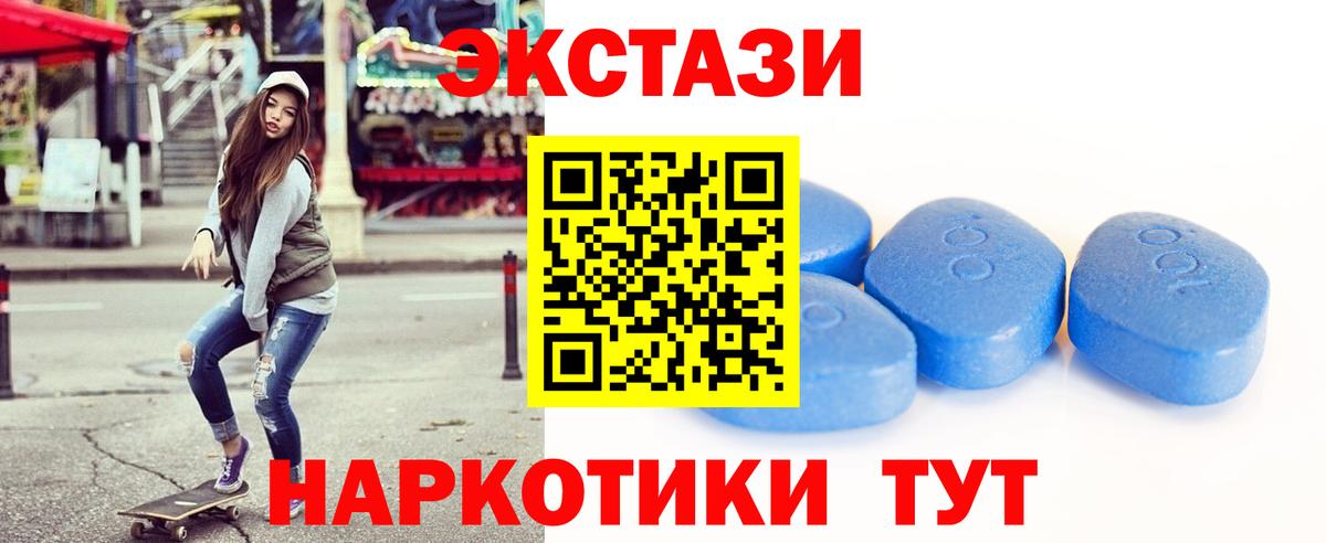 ЭКСТАЗИ 300 mg  Вход с VPN  Ecstasy ешки  Кубинка 