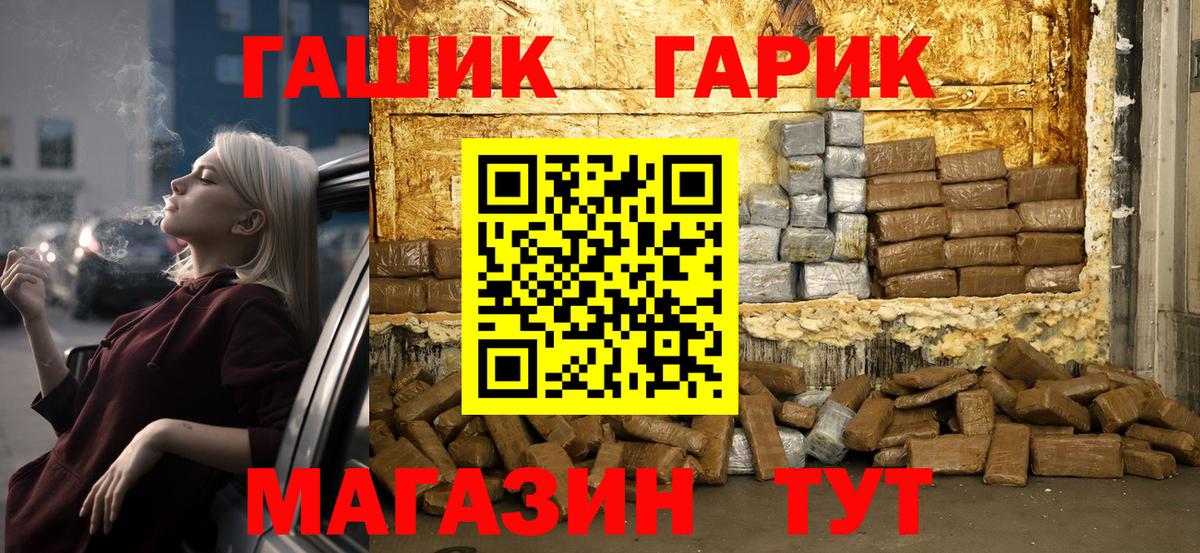 Гашиш Ice-O-Lator  Вход с VPN  Гашиш убойный  Кубинка 