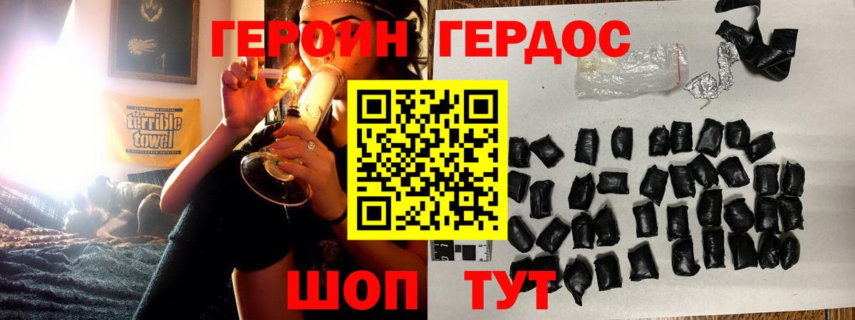 Кубинка  ГЕРОИН  Вход с VPN  Героин гречка 