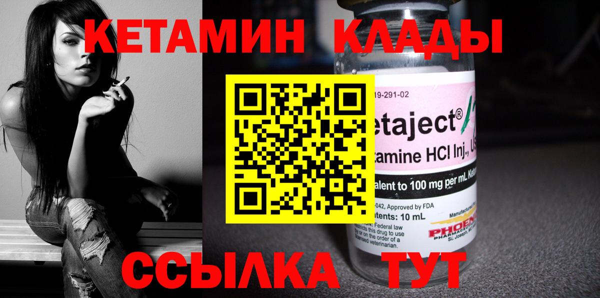КЕТАМИН ketamine Кубинка