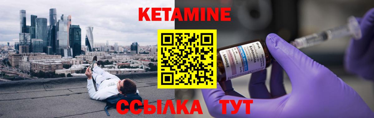Кубинка  КЕТАМИН VHQ  Кетамин VHQ  Вход с VPN 