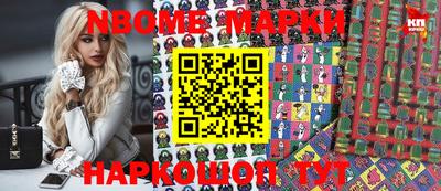 марки nbome Бузулук