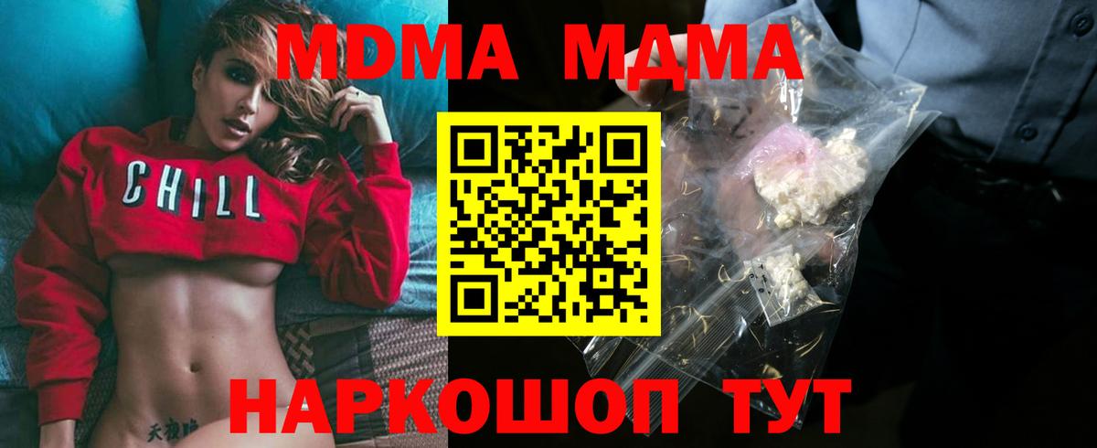 MDMA VHQ Кубинка