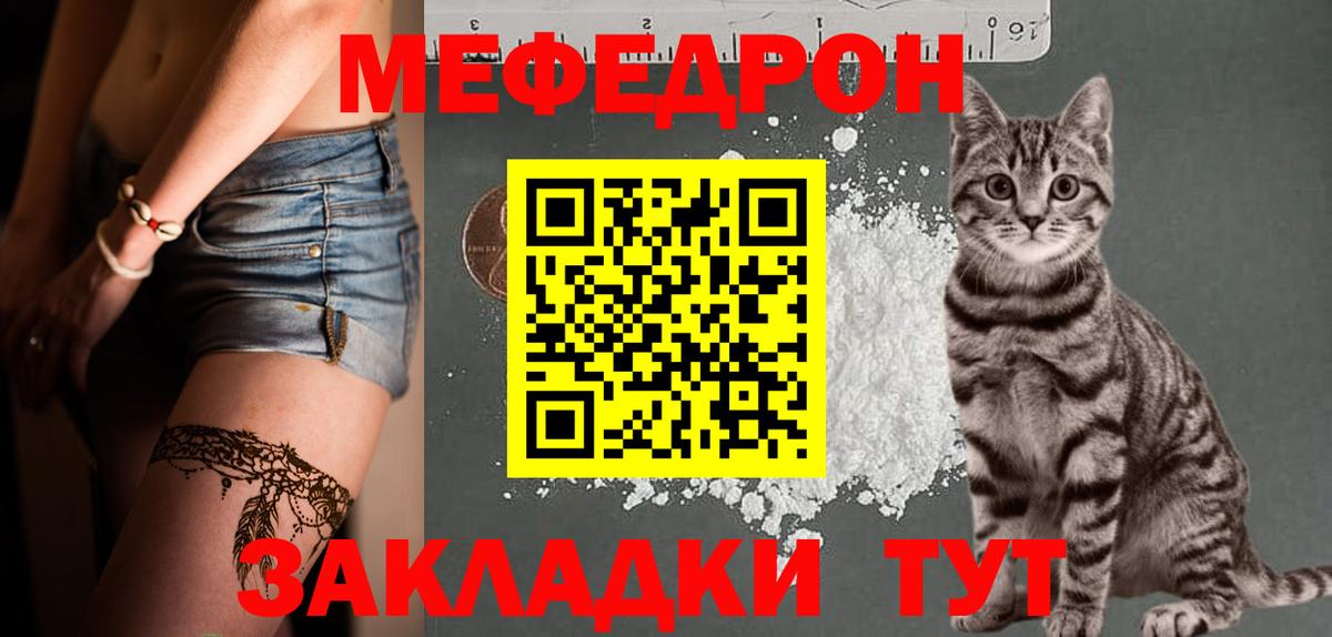 Кубинка  Меф  МЕФ кристаллы  Вход с VPN  Мефедрон VHQ 