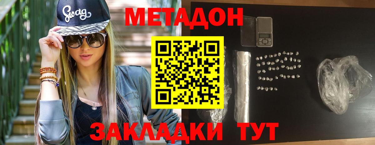 Кубинка  МЕТАДОН methadone  KRAKEN как зайти  Вход с VPN 