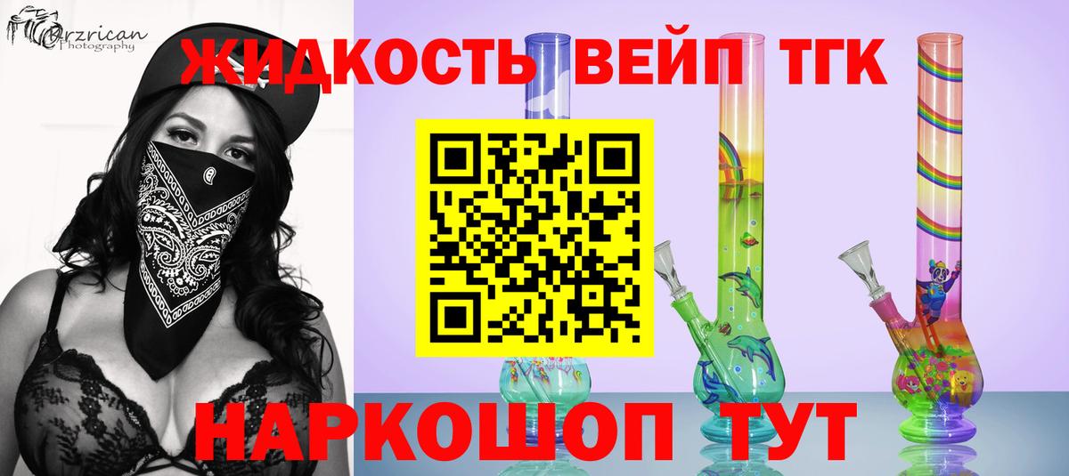 Кубинка  Дистиллят ТГК вейп с тгк  ТГК THC oil  где можно купить   Вход с VPN 