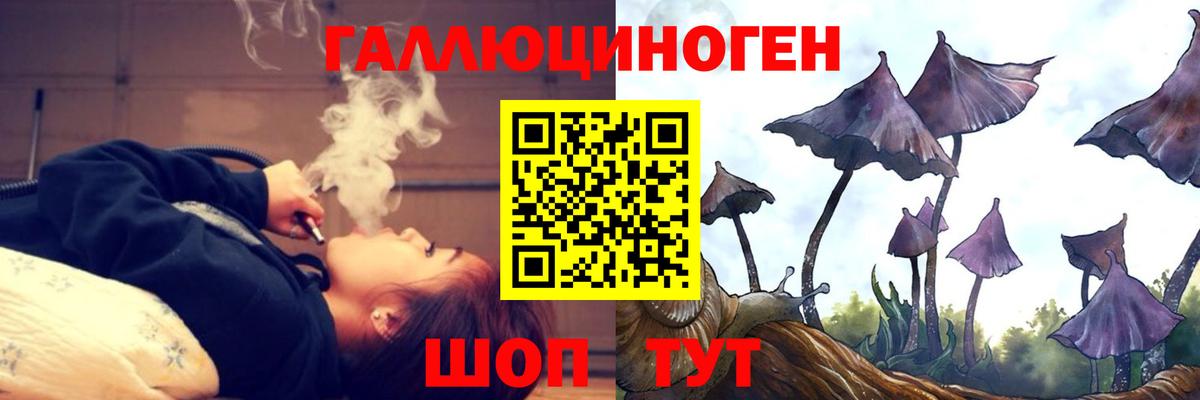 Галлюциногенные грибы мухоморы  где найти наркотики  Кубинка  Вход с VPN 